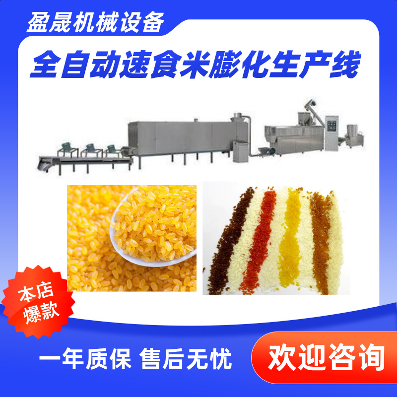 500公斤速食米生产线 营养米生产线 方便米膨化机 大型食品膨化机