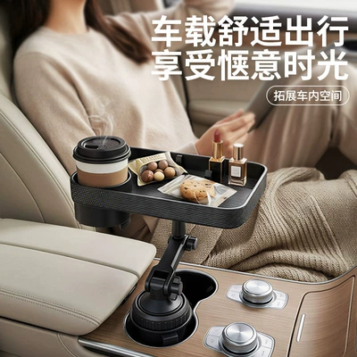 Car cup holder/beverage holder holder, car tray, drink