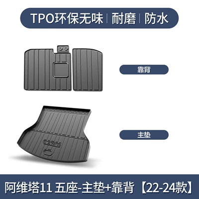 11 Trunk Mat Interior: Trunk Mat - 22-24-avita-11-five-seats-main-cushion-backrest-special-3d-three-dimensional-high-edge-10090