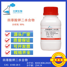 �Ĳ���⛸߼�99%��������⛶�ˮ����CAS̖6100-20-5����ӡȾ�ӹ�