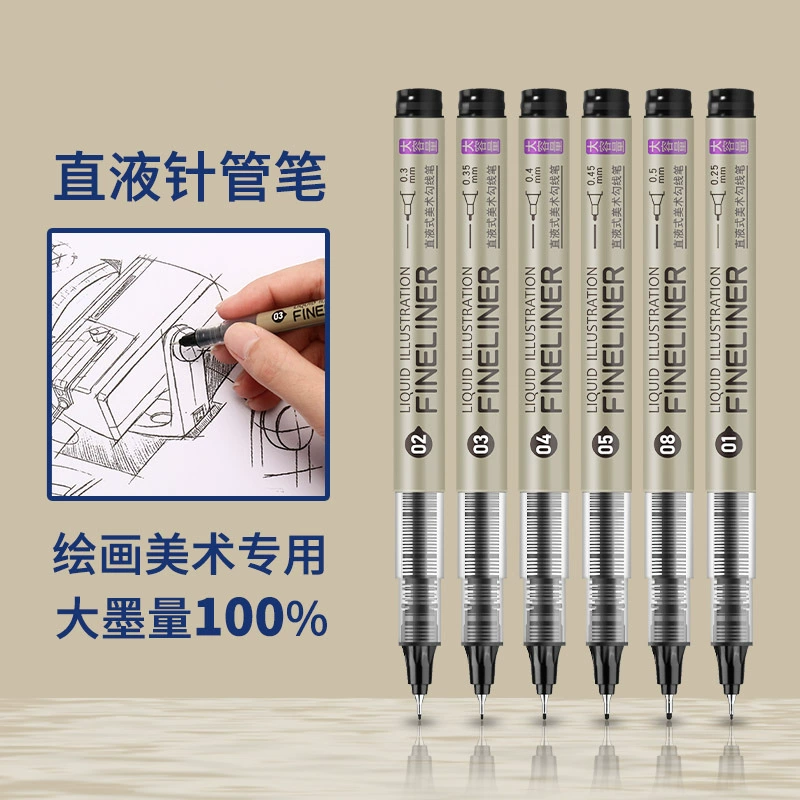 掌握 Art liner for elementary school students, brush, waterproof quick dry comics, hand painting