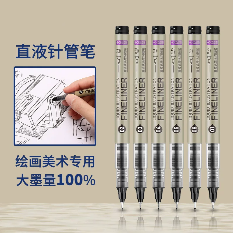 掌握 Art liner for elementary school students, brush, waterproof quick dry comics, hand painting