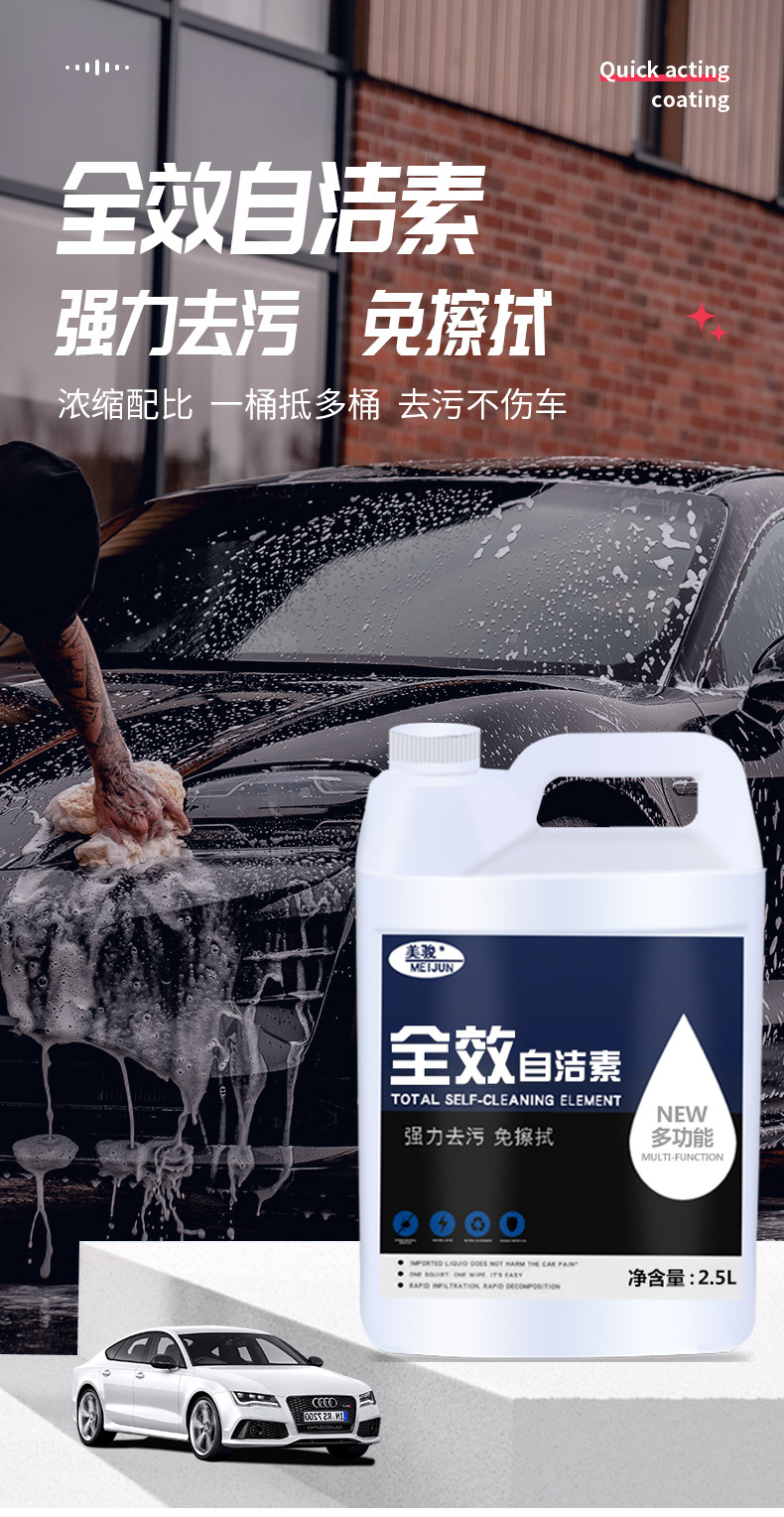 Self-Cleaning Car Wash Liquid, Powerful Decontamination, No Wiping, Special Full-Effect Tire and Wheel Hub Cleaning Agent, High Concentration Car Wash Shop