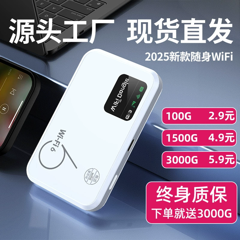 2025 новый WIFI мобильный интернет на открытом воздухе проживание в общежитии сайт беспроводной автомобильный маршрутизатор