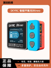 SKYRC¿B6neoʺģ܇ģ1-6S늳ƽ߉