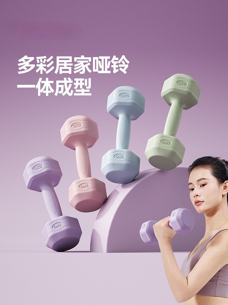 Women's dumbbells for gym, home hexagonal children's equipment for yoga