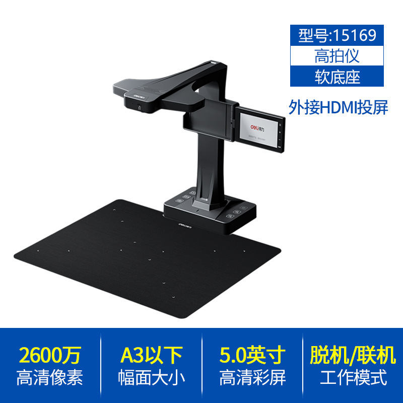 デリハイカメラ 15158 ハイカメラ 2200万高精細ピクセル ポータブルスキャナー A3A4 高精細リアルタイム|undefined