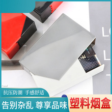 烟盒 创意烟盒ABS材质创意侧滑打开抗压防变形收纳烟盒保护壳烟盒