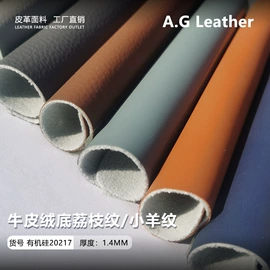 人造革;合成革;其他皮革