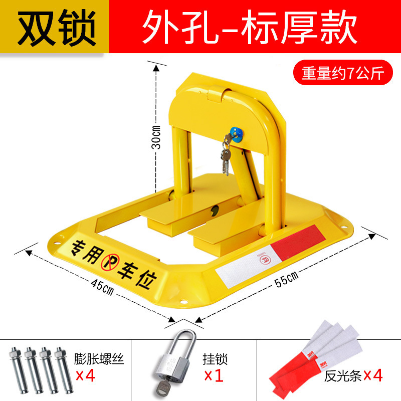 Pile Garage Blocker – Other Car lock - recommended-standard-thick-double-lock-version