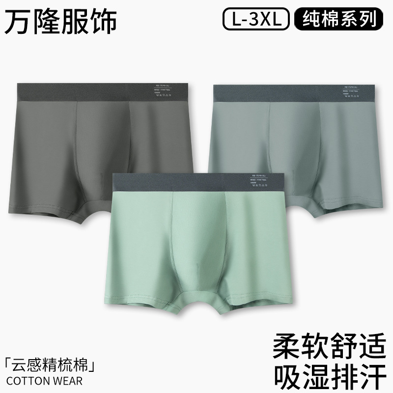 Pantalones íntimas de algodón masculinas de verano transpirables de algodón de clase A cómodas de algodón de color sólido de Xinjiang pantalones cortos de cintura para hombres