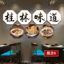 网红创意桂林米粉装饰画广西桂林米粉文化小吃挂画美食壁画墙贴画