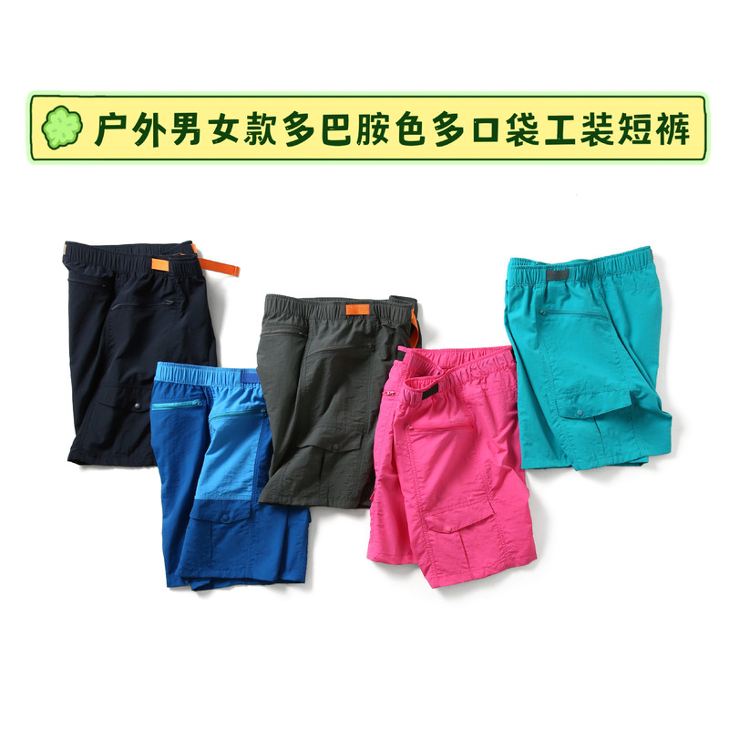Summer Style Leader】Outdoor Men's and Women's Mountain Style Dopamine Color Sports and Leisure Multi-Flap Pocket Pants Cargo Shorts