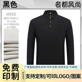 春秋长袖polo衫商务简约休闲修身T恤耐磨纯色工作长袖上衣批发