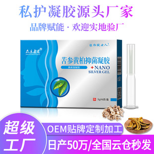 Zhongle Kangjian Sophora flavescens Cortex Phellodendri Gynecological Gel Private Part Maintenance Gel Sophora flavescens Gel Nano Silver Bacteriostatic Gel