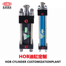 非标HOB液压油缸 机械工程缸液压站动力元件油泵厂家直供