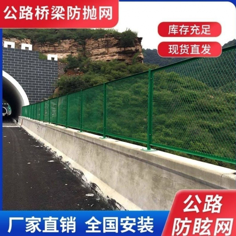 桥梁防抛网桥护栏网围网防眩网防护栏工地高速公路防抛网防护网