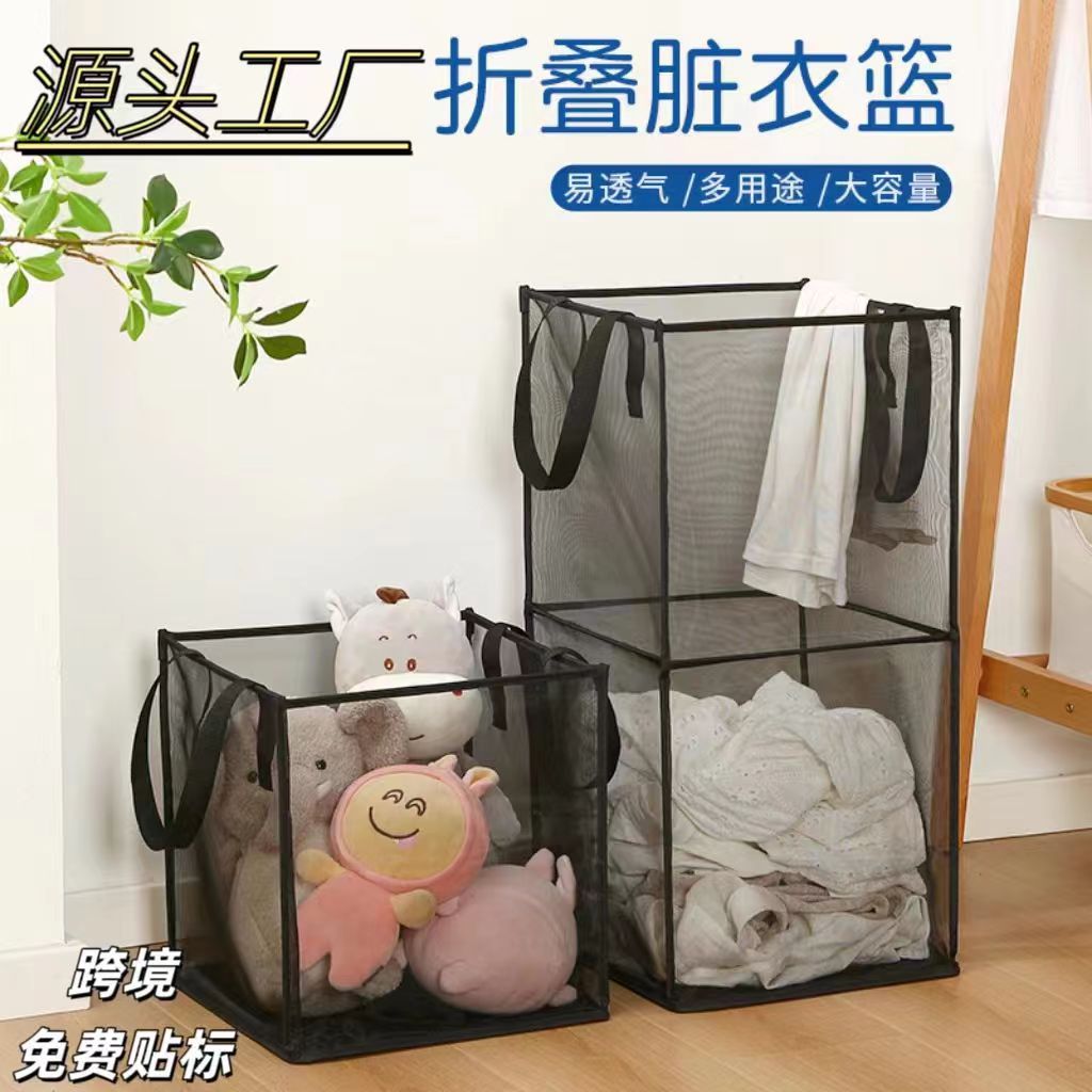 Foldable Dirty Clothes Basket Square Mesh Laundry Basket Dirty Clothes Storage Basket Bedroom Bathroom Storage Basket Wall-Mounted