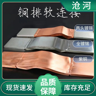 All copper expansion joint MST-100 * 10 125*10 80*10 copper tinned copper bus expansion joint soft connection