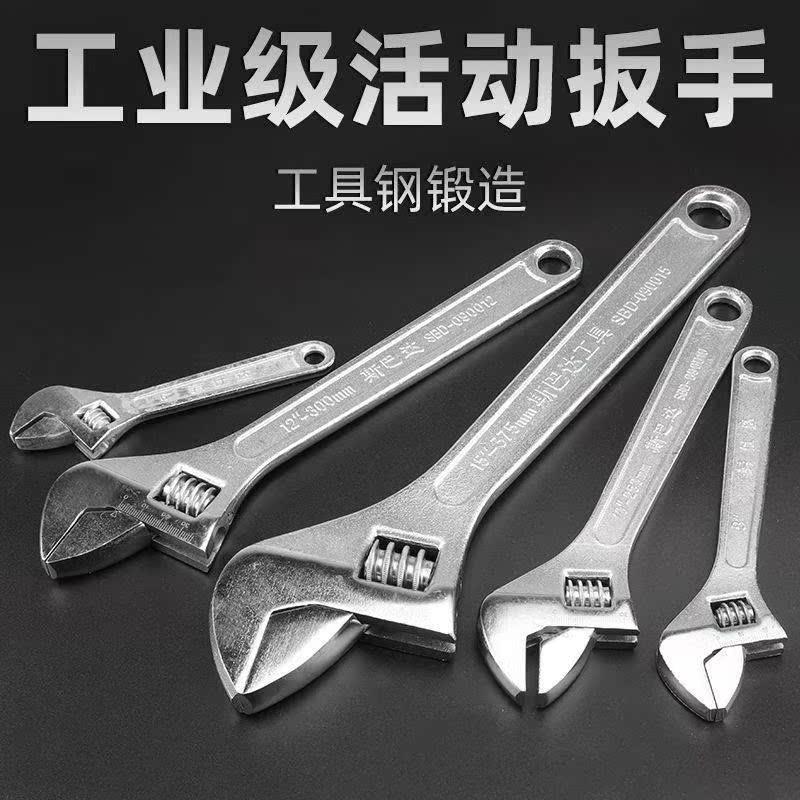扳手狭窄活动工业级规格钳工管德国多工具活口扳手多功能