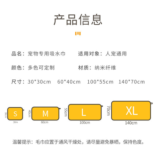 Pet towel dog cat deerskin bath towel absorbent towel nanofiber quick-drying bath towel pet supplies