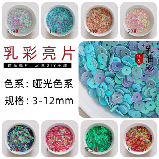 ���Ͳ���ƬƽƬ�Ų�pvc��Ƭ�òʈA����Ƭdiy�Ʒ���b���6-12mm