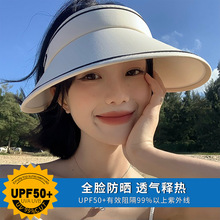 UPF50+可折叠防晒遮阳帽子女式韩版防紫外线夏季空顶帽大檐显脸小