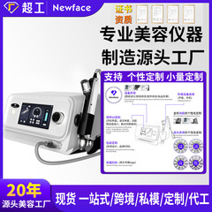 纽菲思WS1C素颜仪美容仪院商用无针微晶导入无创注氧补水光机仪
