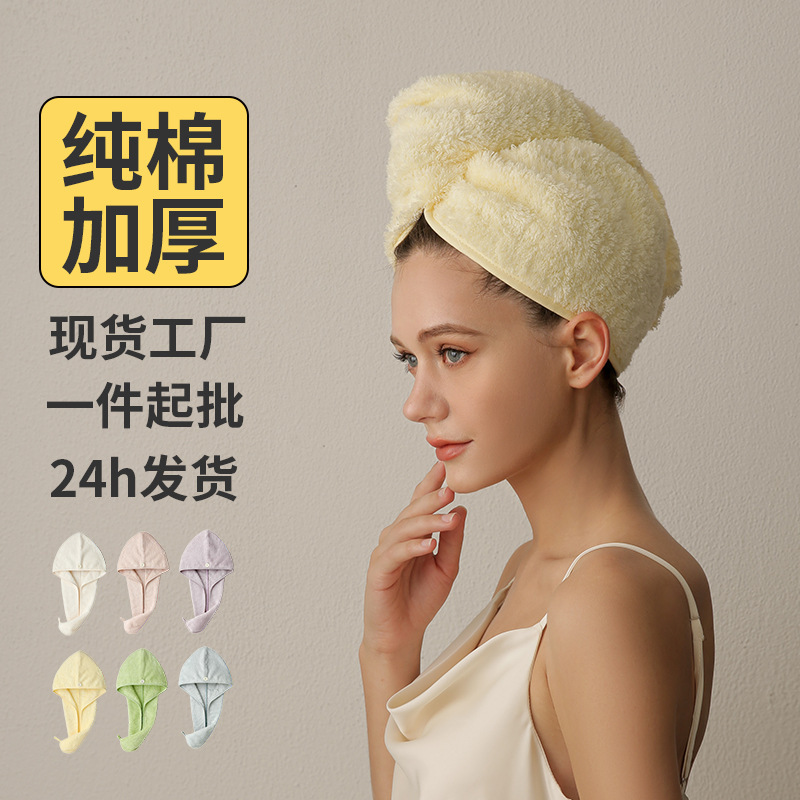 Pure Cotton Hair Drying Cap for Women Super Absorbent and Quick Drying 2025 New 10A Antibacterial Thickeneded Cotton Hair Towel Pure Cotton Hair Drying Cap for Women Super Absorbent and Quick Drying 2025 New 10A Antibacterial Thickeneded Cotton Hair Towel