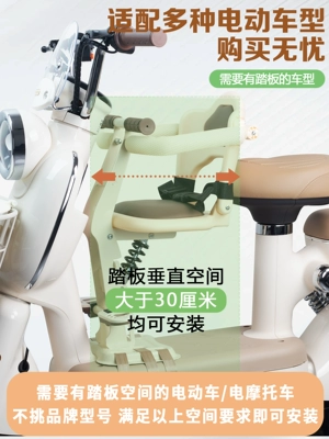Electric car child seat – Seat Motorcycle