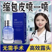 独爱蓝瓶包皮凝胶男士茎能30ml私处男用刺激延时持久成人情趣用品