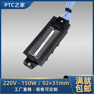 Factory 100W220V with bracket ceramic PTC constant temperature air electric heater heating sheet 92