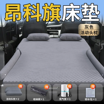 Bed Folding Pad Sleeping — Vehicle-mounted inflatable bed - standard-exclusive-for-angkeqi-gray-movable-headrest-with-polka-dot-wings