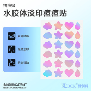DIY Laser Special-Shaped Acne Clearing Patch Can Be Used for Makeup Repair Wound Hydrocolloid Heart Water Drop Acne Removal Colorful Acne Patch