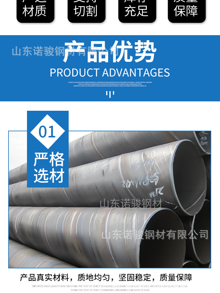 螺旋钢管详情_05.jpg