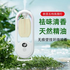 ゾンホンスマートアロマディフューザー 家庭用自動芳香機 エッセンシャルオイルディフューザー 寝室 ホテル用芳香機 トイレ消臭