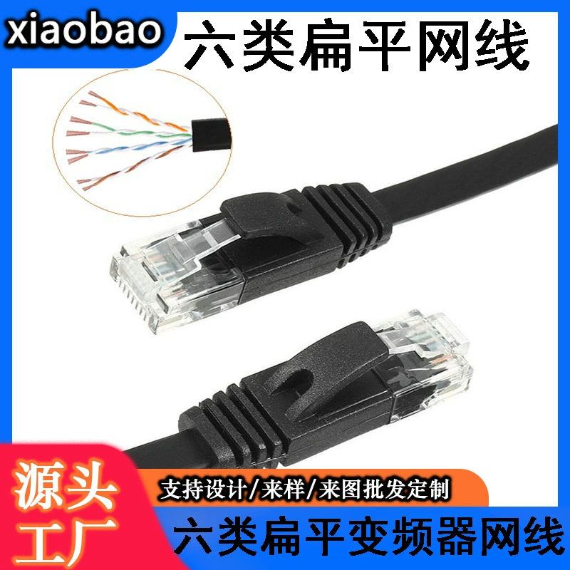 Спотовые шесть типов гигабитных ультратонких сетевых кабелей CAT6 плоская перемычка чистая медь cat6a сеть перемычки шесть типов плоских линий