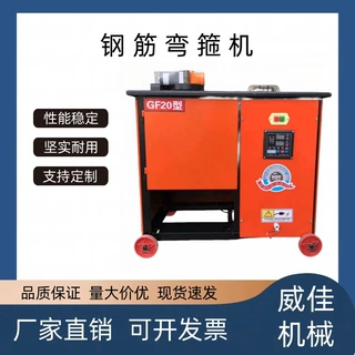 厂家直销电动钢筋弯箍机螺纹钢圆钢弯曲机钢筋成型机
