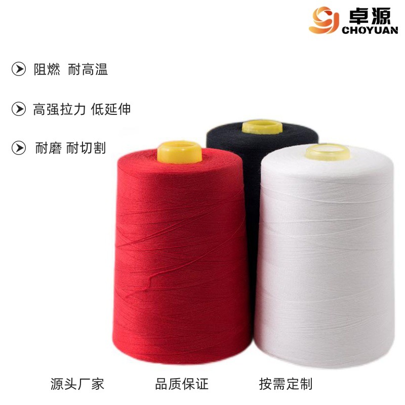 芳纶短纤缝纫线  40S/2 30S/2  阻燃耐高温 高强度耐磨