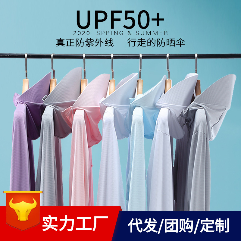 防晒衣女夏季薄款针织长袖冰丝透气防紫外线女士带帽防晒服外套男