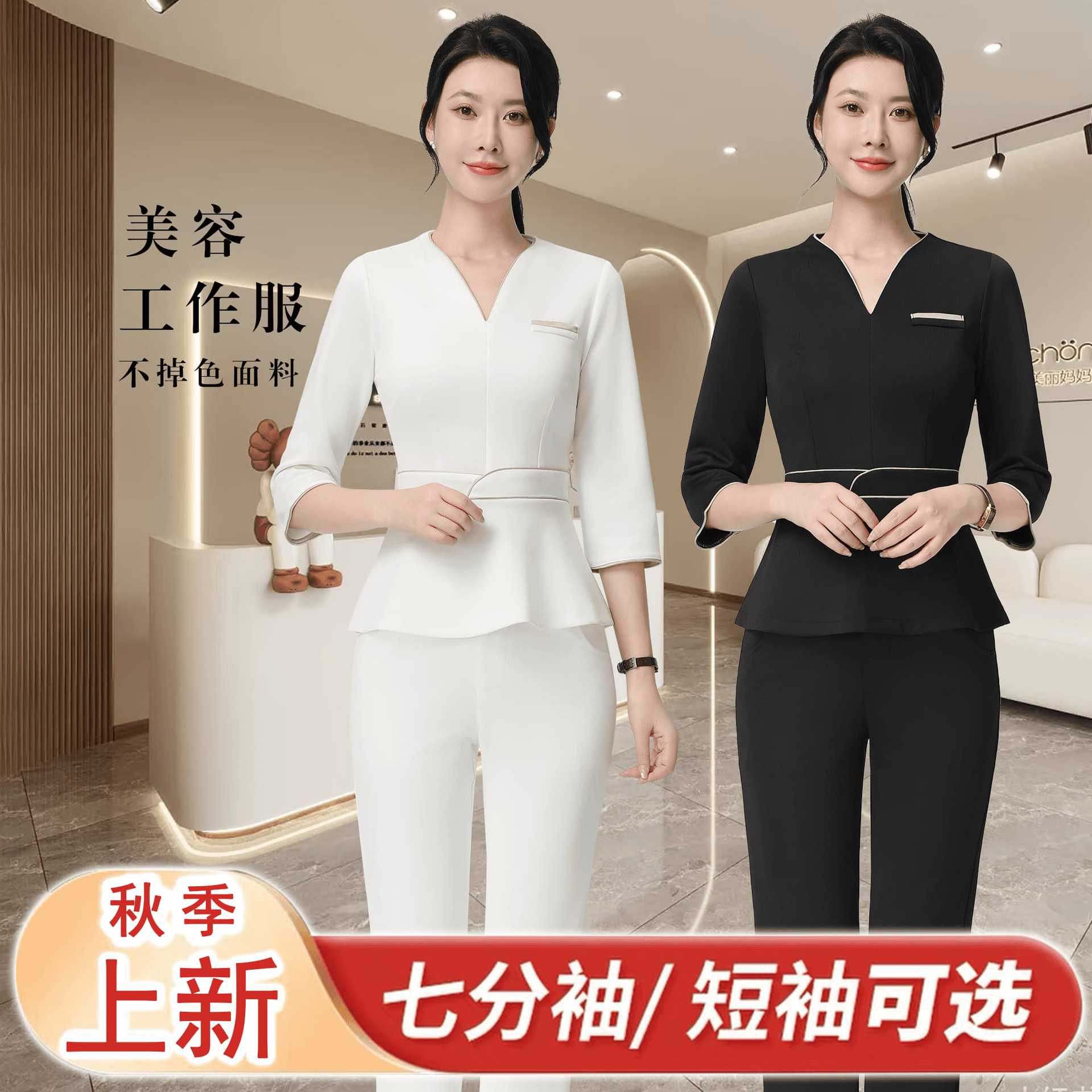 丹悦高端美容院美容师工作服女医美皮肤管理疗愈spa技师服套装