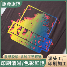 肤感胶浆服装印花箱包鞋帽成衣裁片T恤裤子玩具丝网印烫钻可烫