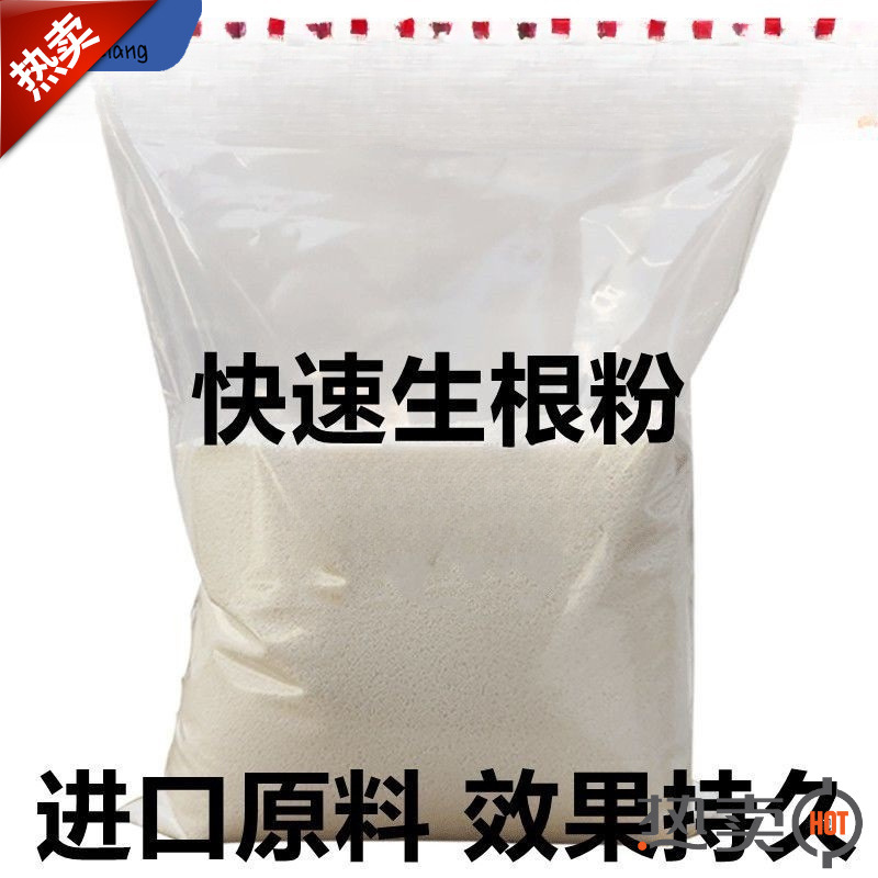 Rapid rooting powder for cuttings