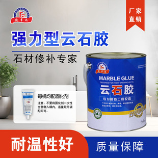 Keseda Ab Epoxy Dry Hanging Glue Stone Marble Marble Glue Tile Repair Barrel Wholesale