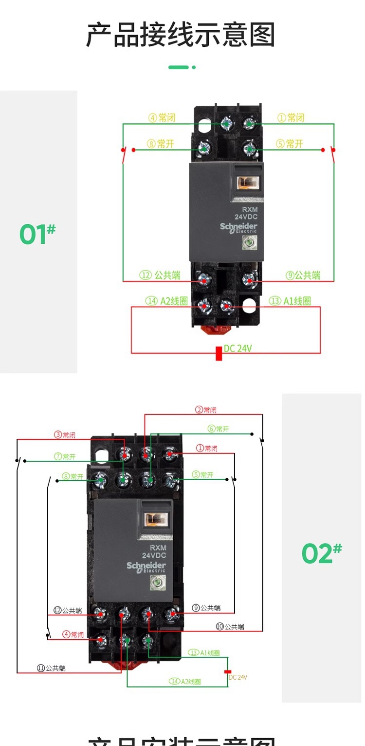 施耐德RXM小型继电器6