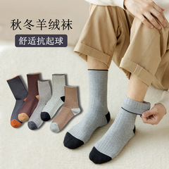 加厚羊毛男士襪子秋冬男襪 保暖拼色長筒襪男 休閒運動雙針中筒襪