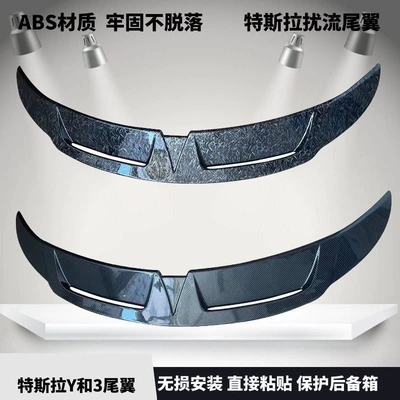 Sports Style Large Rear Wing | Fixed wind wing - tesla-model3-hollow-rear-wing-matt-black
