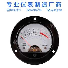 VU表电平表SD65指针式表头复古表盘圆形黑色电压表黄色背光功率表