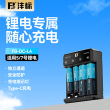 沣标1.5V恒压5号7号可充电锂电池AA AAA大容量话筒指纹锁充电套装
