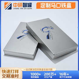 厂家批发家居用品包装马口铁盒节日礼品盒 铅笔盒钢笔盒眼镜盒